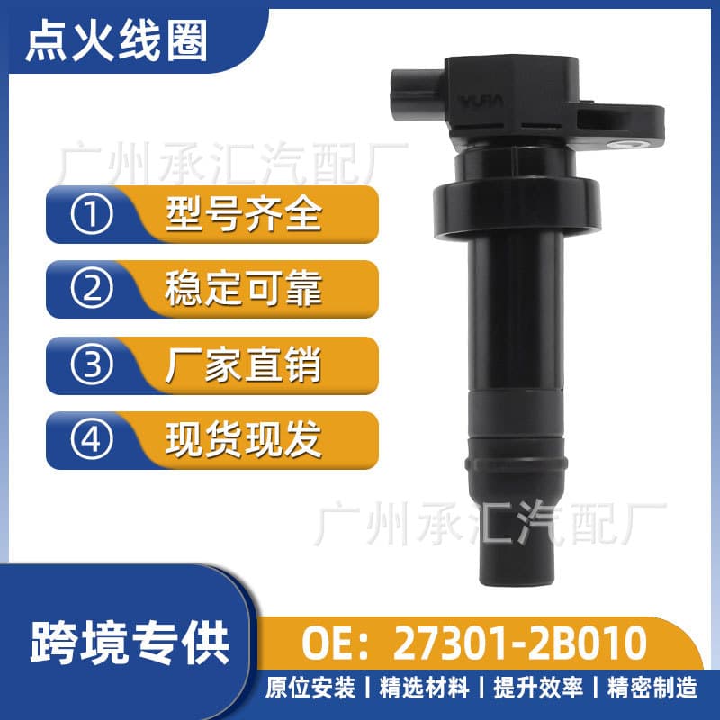 273012B010 Is Suitable for Modern Kia Car Parts Ignition Coil High Voltage Package 1.4L 1.6L Uf636