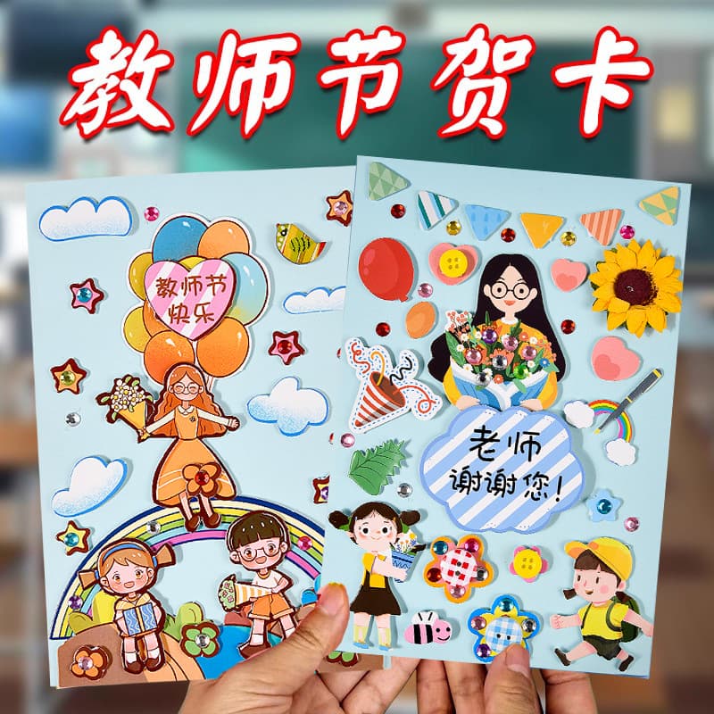 Teacher's Day 3D Greeting Card Creative DIY Craft Kit Thank You Card for Teachers