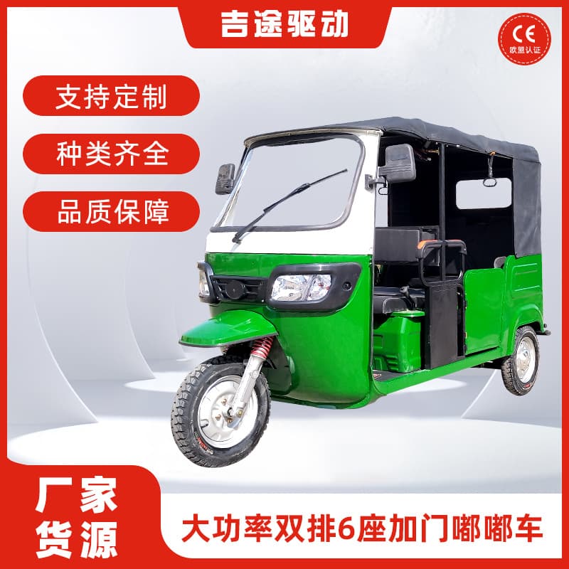Dudu Car Double Row 6-Seat with Doors Battery Swap Model Passenger Tricycle High Power Automotive-Grade Permanent Magnet Synchronous Resolver