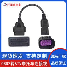 OBD2 Cable 16-Pin to ATV Motorcycle Adapter Cable for Polaris All-Terrain Vehicle Fault Diagnosis Test Cable