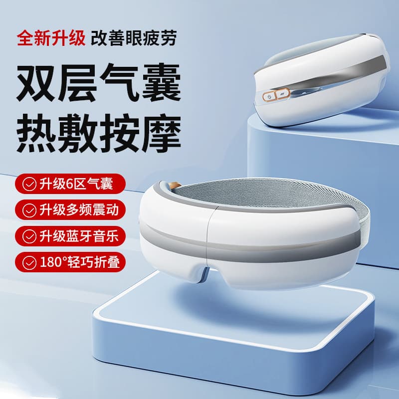 Smart Electric Eye Massager Eye Heating Massager Bluetooth Children's Eye Protection Device Eye Mask Gift Wholesale