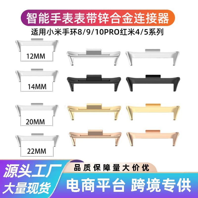 Compatible with Xiaomi Band 8/9/10 Pro Zinc Alloy Head Beads Redmi Watch 4/5 Metal Strap Connector