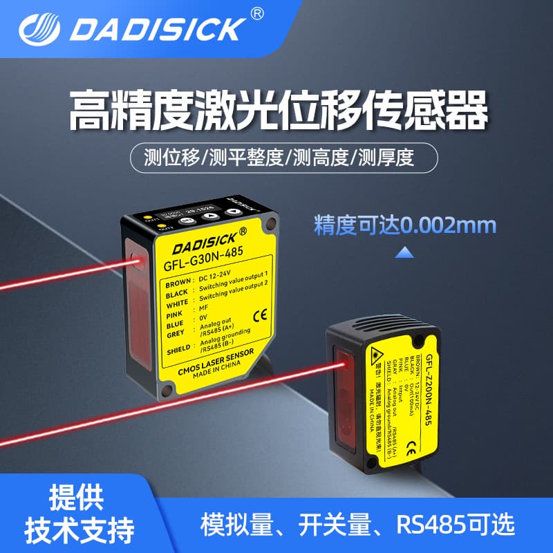 Dadisick Ranging Sensor High-Precision Laser Displacement Sensor for Height and Thickness Measurement with Switch Analog Output