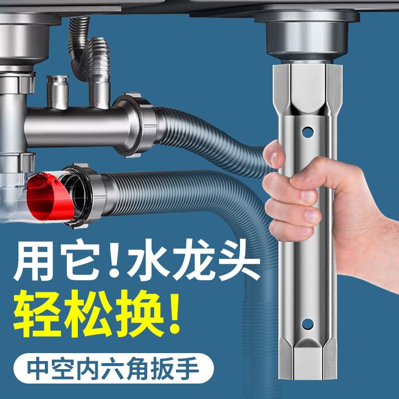 Bathroom Faucet Kitchen and Bath Socket Wrench Cross-border New Labor-saving Double-ended Hollow Hex Kitchen and Bath Socket Wrench