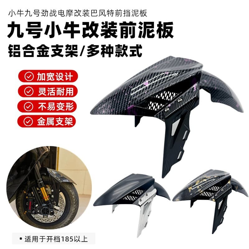 Electric Scooter Modification Front Mudguard NIU MQIL/N1S/U+ Ninebot Mechanic M95CGP Water Splash Guard Mudguard