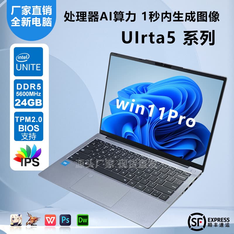 15.6-inch Laptop UIrta5/UIrta7 Series High-End Gaming Laptop Business Office Laptop