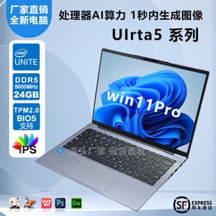 15.6-inch Laptop Ultra5/Ultra7 Series High-End Gaming Laptop Business Office Laptop