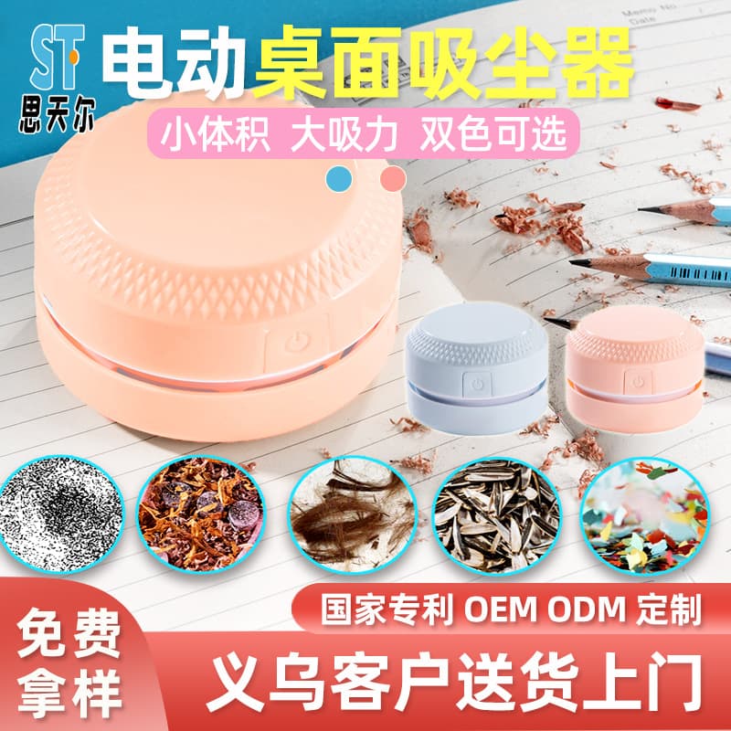 Electric Mini Desktop Vacuum Cleaner for Office Keyboard Dust Cleaning, Student Rechargeable Portable Home Use