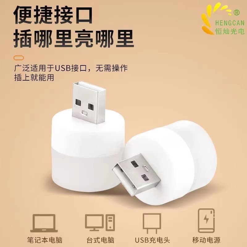 Creative USB Night Light, Wireless Bedside Eye-Caring Small Desk Lamp, Plug-in Decorative Ambient Night Light for Bedroom