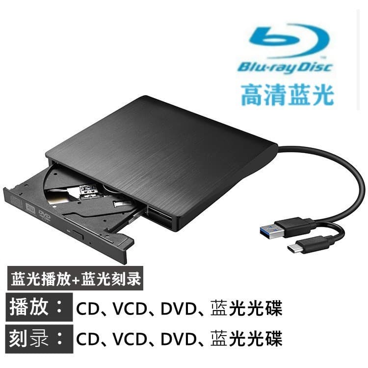 Factory Direct Supply 3.0 USB & Type-C DVD Burner Blu-ray Player Recorder Universal Optical Drive
