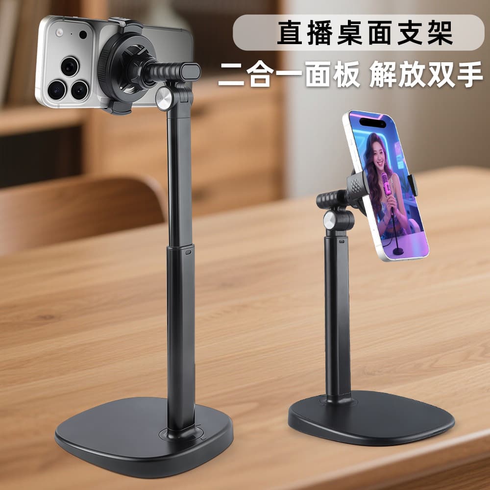Cross-border Hot Selling Live Streaming Desktop Phone Stand Universal 2-in-1 Magnetic Mount Stable Base for Binge-Watching Phone Stand