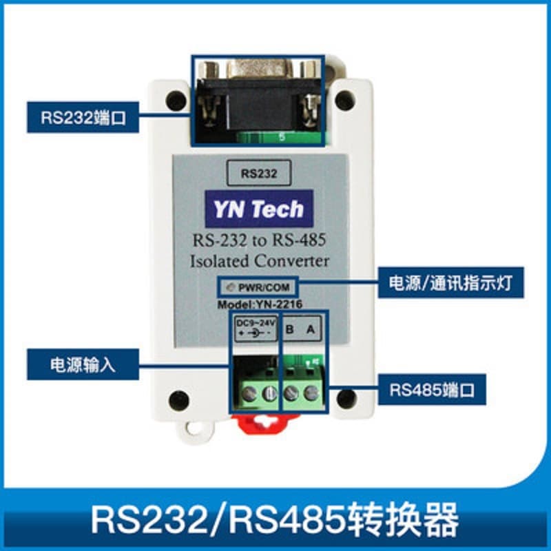 RS232 to RS485 RS485 Repeater YN-2209 RS485 Splitter 1 to 2 Ports YN-2219