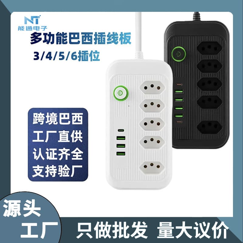Cross-border power strip suitable for foreign trade household appliances multifunctional Brazilian standard socket strip with USB charging