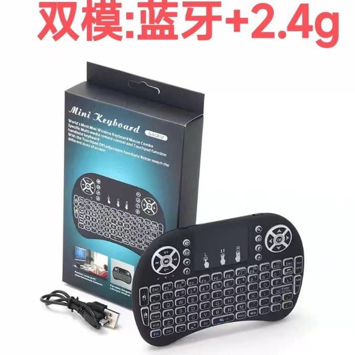 I8 Mini Wireless Keyboard 2.4G Air Mouse Dry Lithium Battery Three-Color Backlight Running Lights Digital Computer Accessories