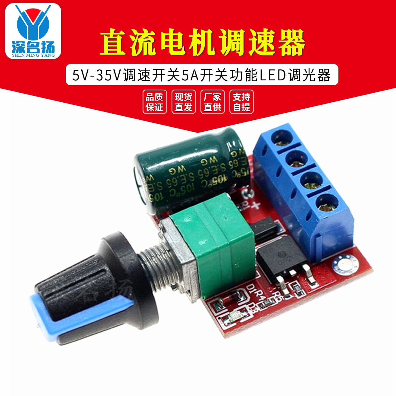 PWM DC Motor Speed Controller 5V-35V Speed Control Switch 5A Switch Function LED Dimmer
