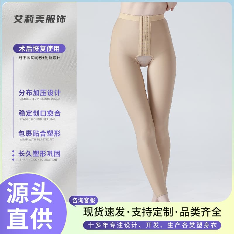 Thigh ring liposuction one-stage recovery body shaping pants, tummy-tightening, butt-lifting, leg-binding compression, traceless body shaping pants