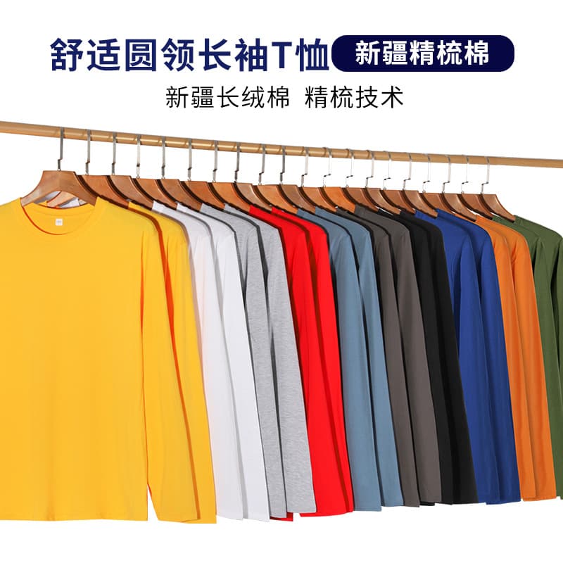 Factory Direct Sales One-Piece Drop Shipping 180g Combed Cotton Round Neck Long-Sleeve T-Shirt Men's Trendy Casual Versatile Base Layer