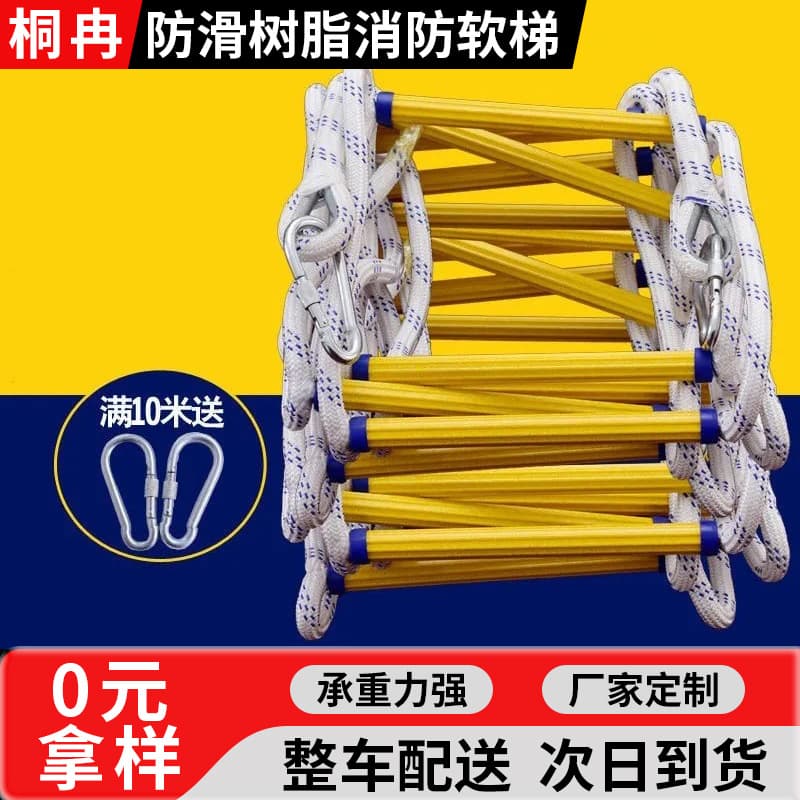 Fire Rope Ladder Escape Soft Ladder Escape Safety Lifesaving Rescue Ladder High-Altitude Engineering Outdoor Safety Rope Insurance Rope