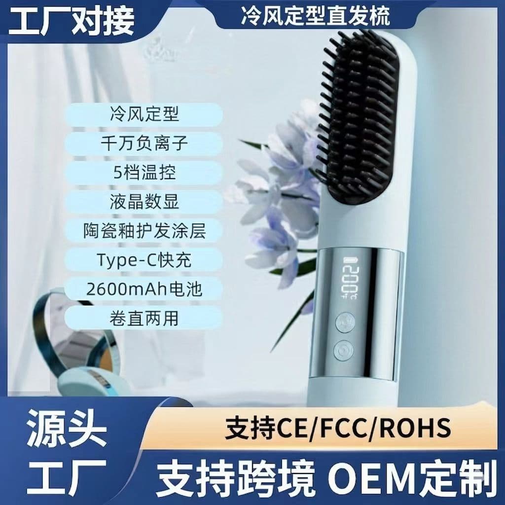 New Cross-Border Wireless Cool Air Straightening Comb Negative Ion Hair Care Non-Damaging Charging Ceramic Heating Hair Straightener