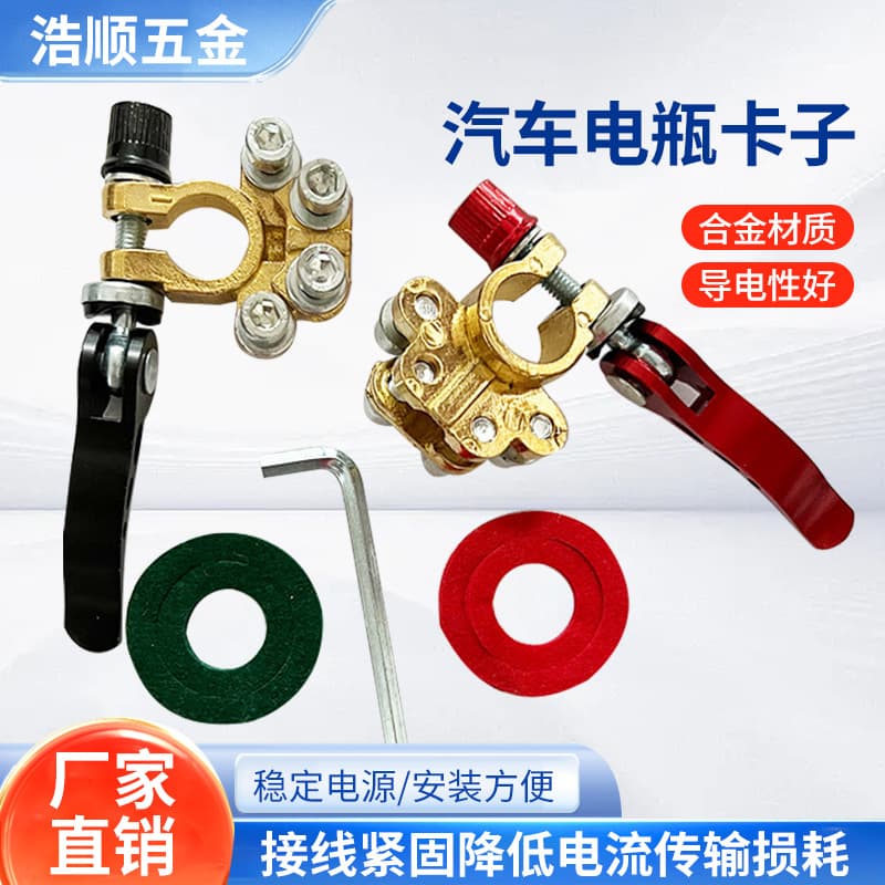 Wholesale Alloy Material Battery Terminals Multi-Hole Battery Clamps Detachable Terminal Blocks Battery Post Clamps