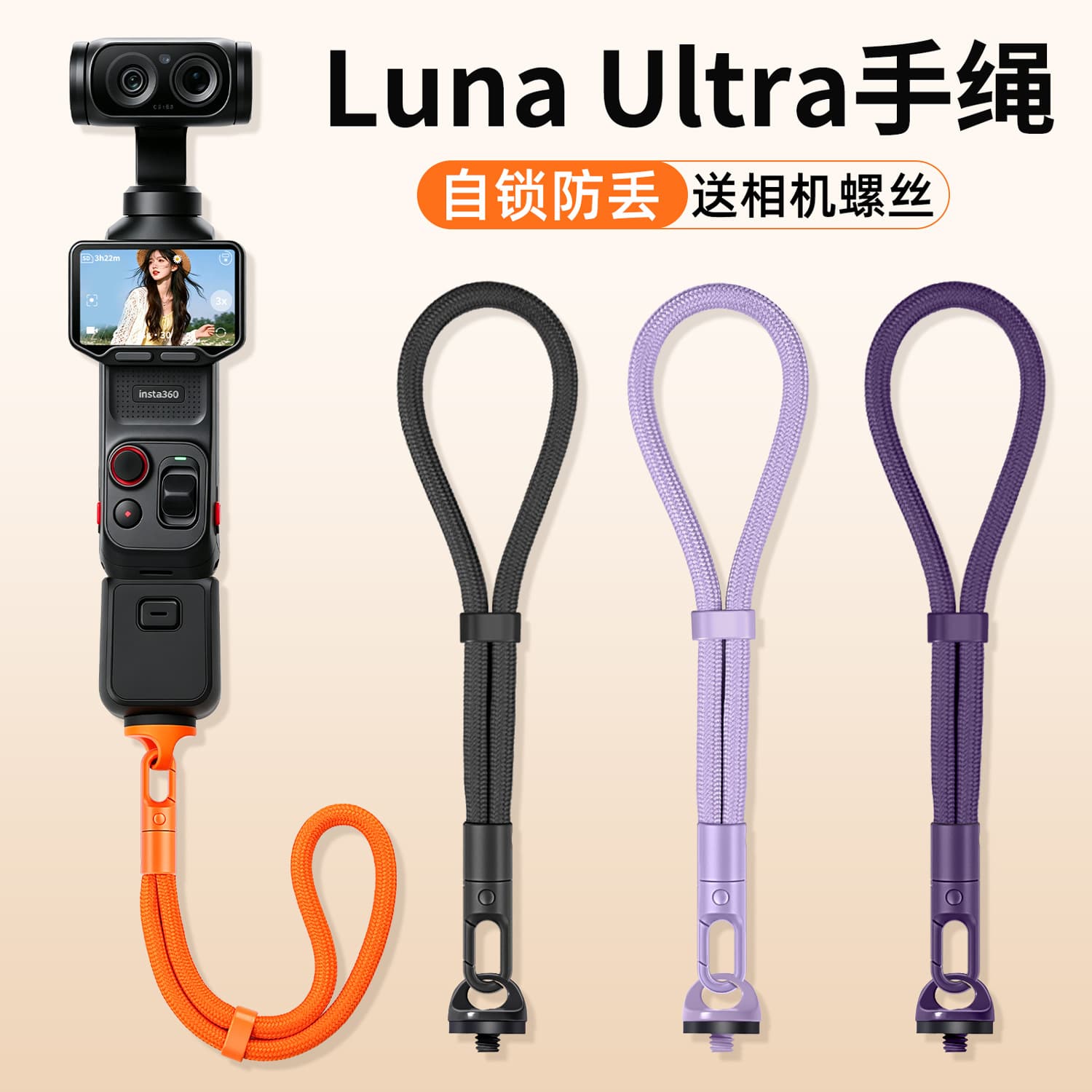 Compatible with Insta360 Luna Ultra Wrist Lanyard Handheld Action Camera Protective Case Short Strap