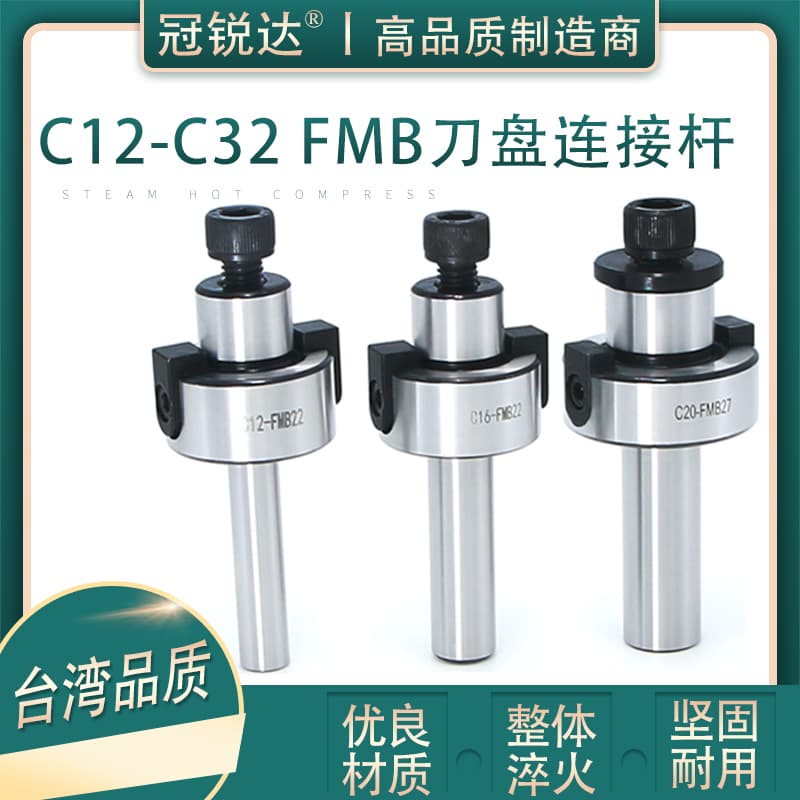 Straight Shank FMB Tool Holder C12 50mm FMB22 Cutter Head Suspension Rod Connecting Rod Milling Machine Face Milling Cutter Holder C20 C32