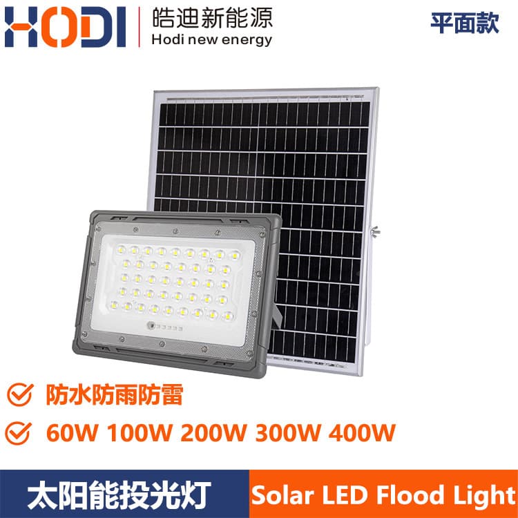 Solar Light Outdoor Waterproof Integrated High-Power Street Light Solar Floodlight Solar Street Light
