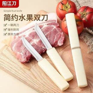 Simple 2-in-1 Dual-Head Fruit Knife and Peeler, Dual-Purpose, Student Dormitory Multi-Functional Portable Double Knife