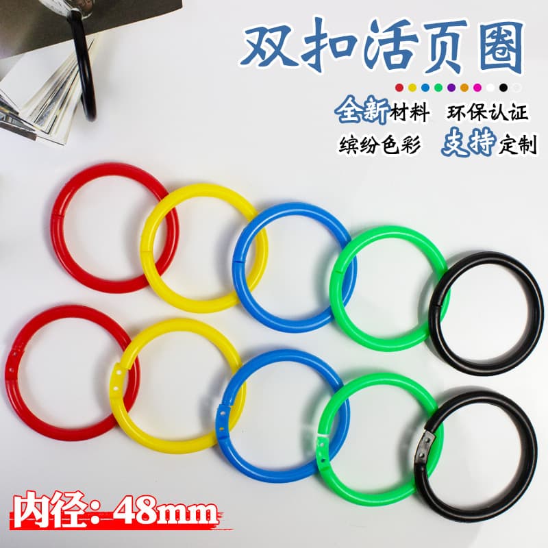 Inner Diameter 48mm Colorful Double-Hole Plastic Rings, Large Plastic Book Rings, Open Card Rings, Binding Rings, Curtain Buckles