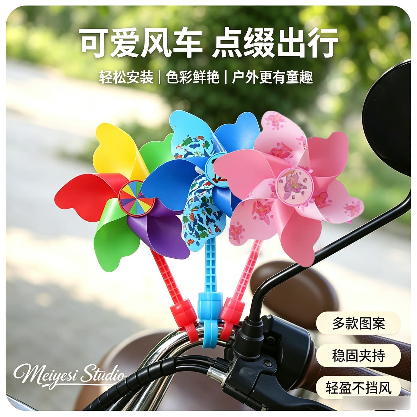 Colorful Spinning Windmill for Children's Scooters, Bicycles, Strollers Decoration Hanging Ornament Outdoor Toy