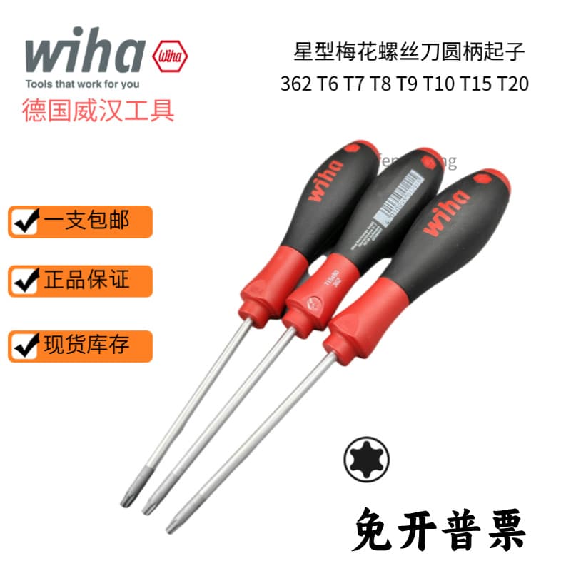 Imported German Wiha 362 T6 T7 T8 T9 T10 T15 T20 Straight Handle Torx Screwdriver Wholesale