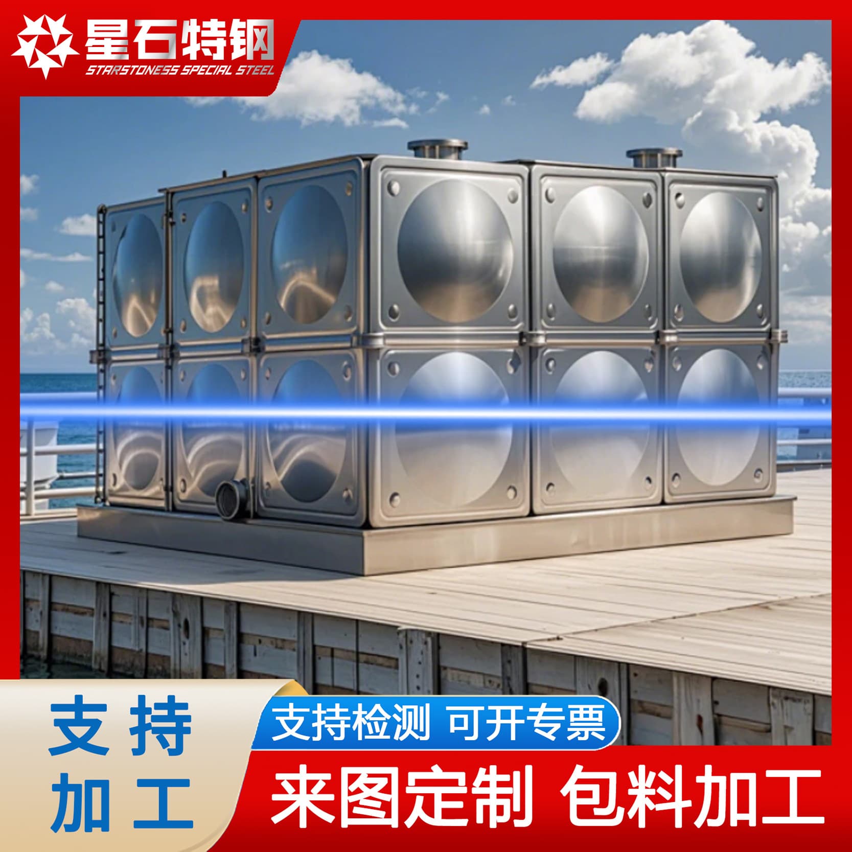 Manufacturer direct supply 304 stainless steel fire water tanks, 316L stainless steel water tanks, square water tanks, including reinforcement and installation.