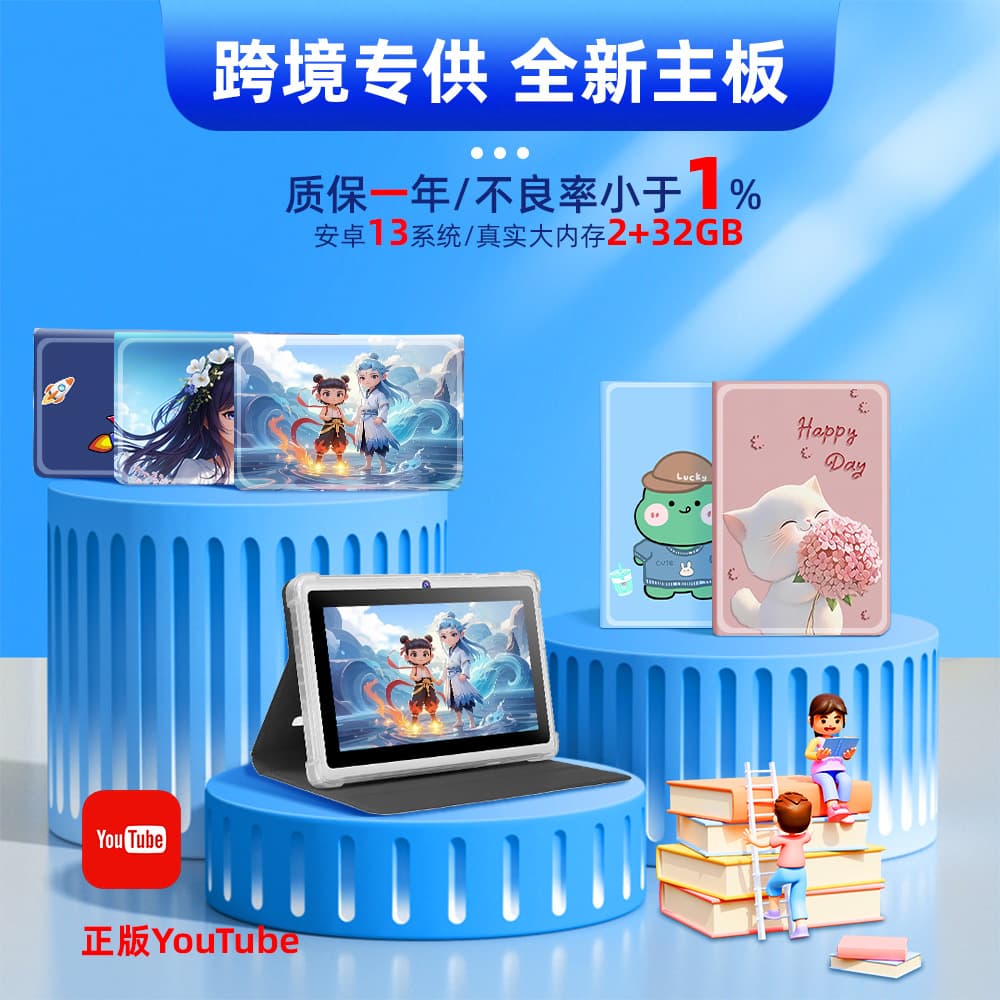 Cross-border exclusive 7-inch children's tablet with new materials, 2+32GB, genuine YouTube, Ai Wawa Kids Tab