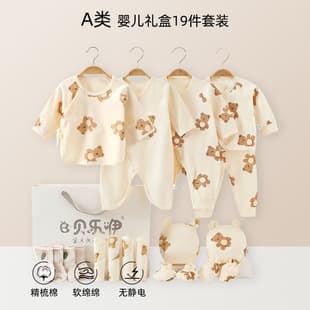Baby Gift Set Pure Cotton Class A Spring Autumn Long Sleeve Pajamas for Boys and Girls Anyang Children's Clothing Wholesale