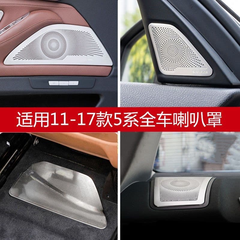 Compatible with 2011-2017 BMW 5 Series 520 525Li Interior Modification Bowers & Wilkins Door Speaker Cover Trim Decorative Strips