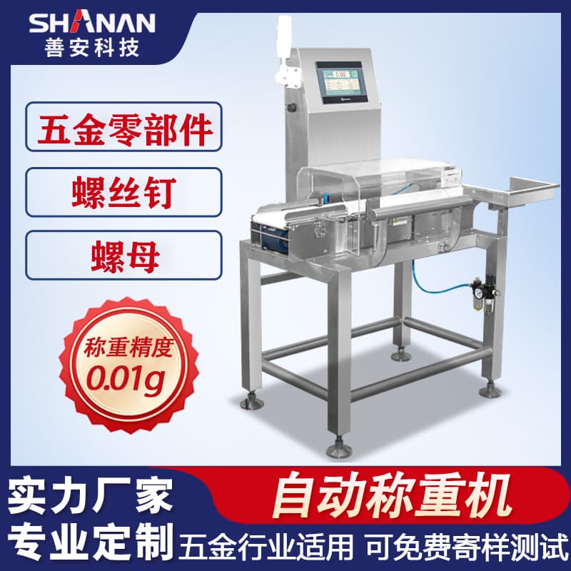 Weighing Machine Rejection Overfill/Underfill/Missing Checkweigher Touch Screen Weight Sorter Suspension Type Fully Automatic High Precision
