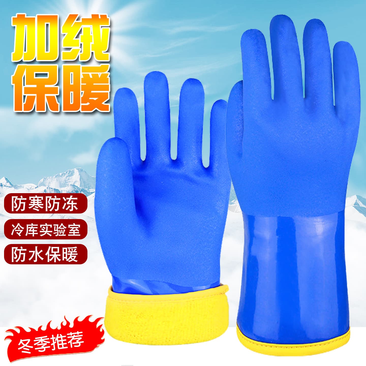 Waterproof Fleece-Lined Warm Gloves Northeast Low-Temperature Resistant Abrasion-Resistant Winter Cold Storage Cotton Refrigerator Cold-Proof Thickened Waterproof Gloves