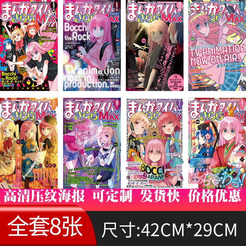 New Anime Posters: 2D Divine Lake Peach Umbrella Soldier, Ne Lu Ba Chong Shen Zi, Thunder Point General Ling Hua, Set of 8 in One Pack