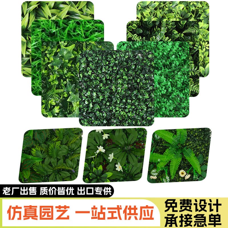 Amazon Artificial Greenery Landscape Decorative Plant Wall Plastic Background Wall Decor Fake Green Plant Wall