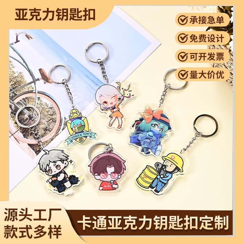 Acrylic animation cartoon key chain customization celebrity peripheral sign support small gift pendant key chain customization