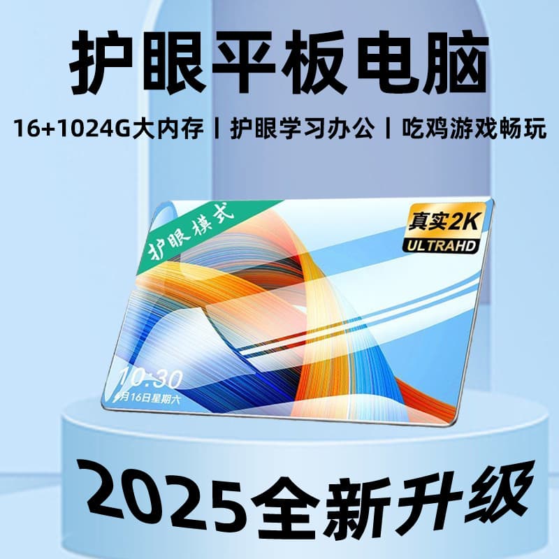 Android Gaming Tablet 2-in-1 Learning Machine 5G SIM Card Eye-Protective Full Screen Affordable for College Students