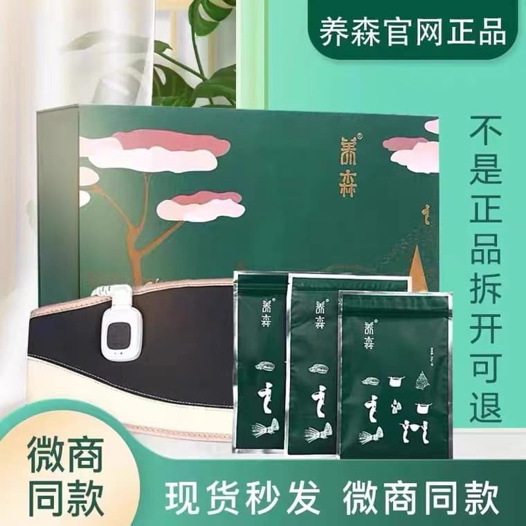 New Yangsen Slim Pack Body Shaping Hot External Herbal Pack Slimming Weight Loss Belt Wellness Beilifu Official Authentic