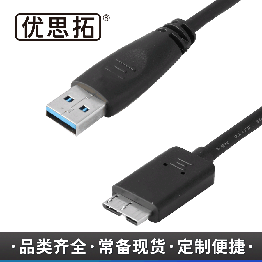 Manufacturer's ready-made USB 3.0 data cable, USB3.0 hard disk cable, SSD/hard disk box connection cable