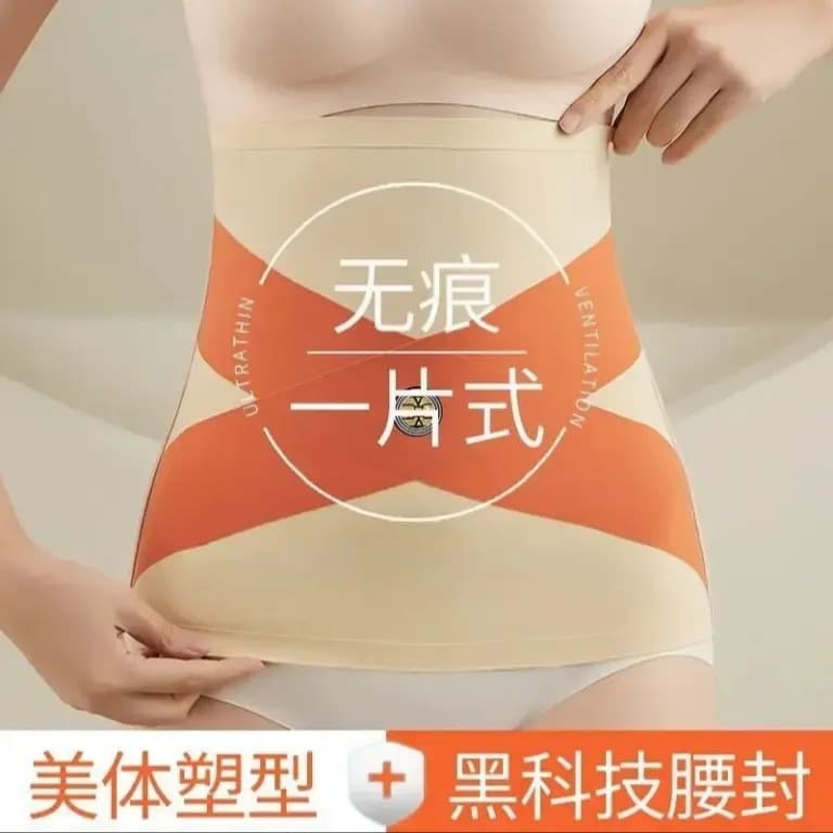 Live Stream Hit: Ice Silk Energy Stone Cross-Abdominal Belt for Women, Thin Seamless Nude-Feel Shaping Breathable Waist Trainer