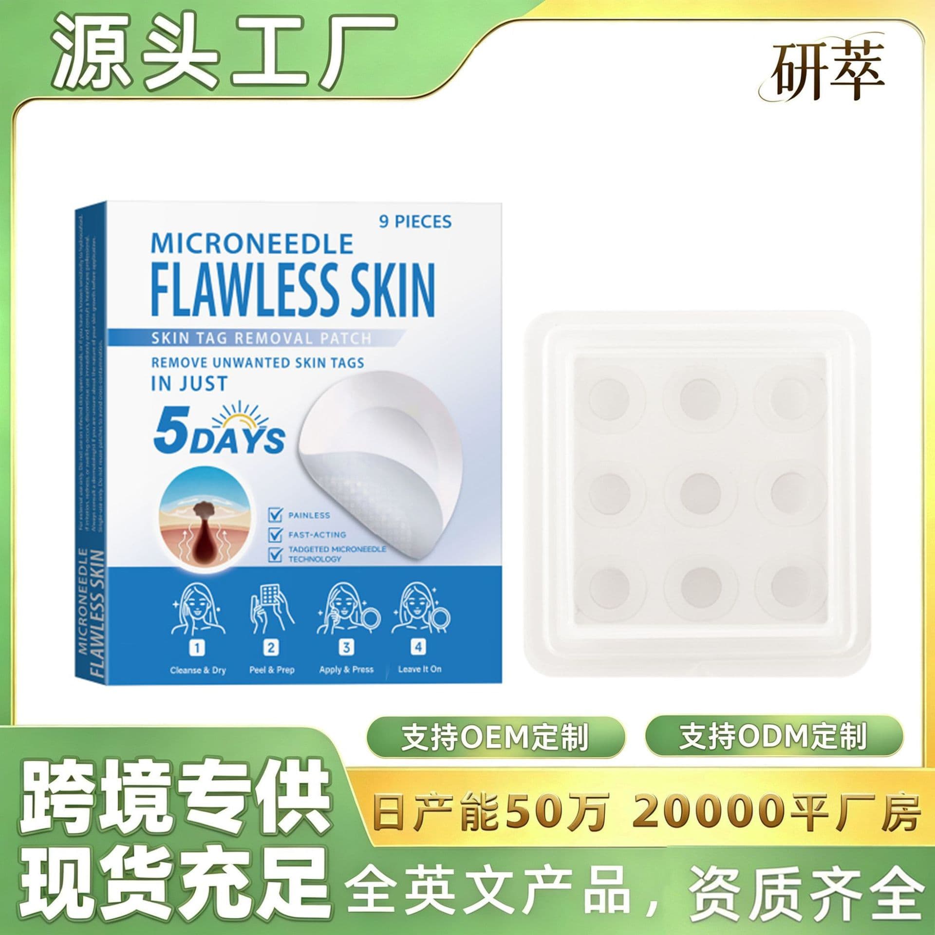 Cross-Border Skin Care Patches That Gently Cleanse and Care for the Body's Skin, Especially Making It Smooth, Delicate, and Clean