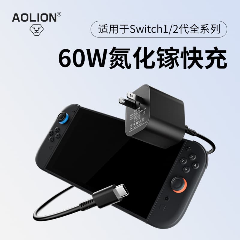 Switch2 Console Power Adapter 60W PD Fast Charging Power Supply for Phone/Computer/Gaming Console Fast Charger