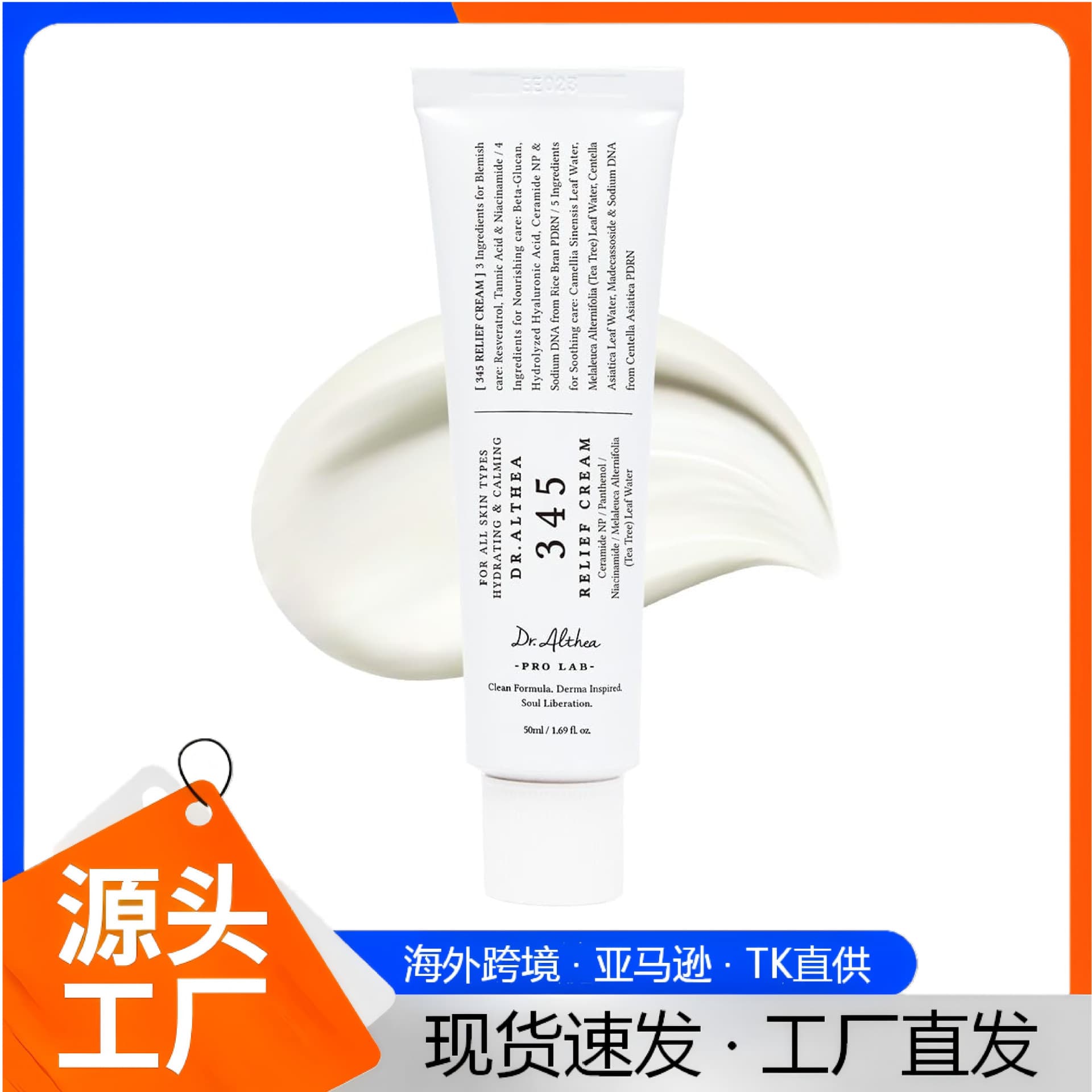 Cross-border TK Amazon hot product 345 Relief Cream Moisturizing and Rejuvenating Moisturizing Cream-50ml