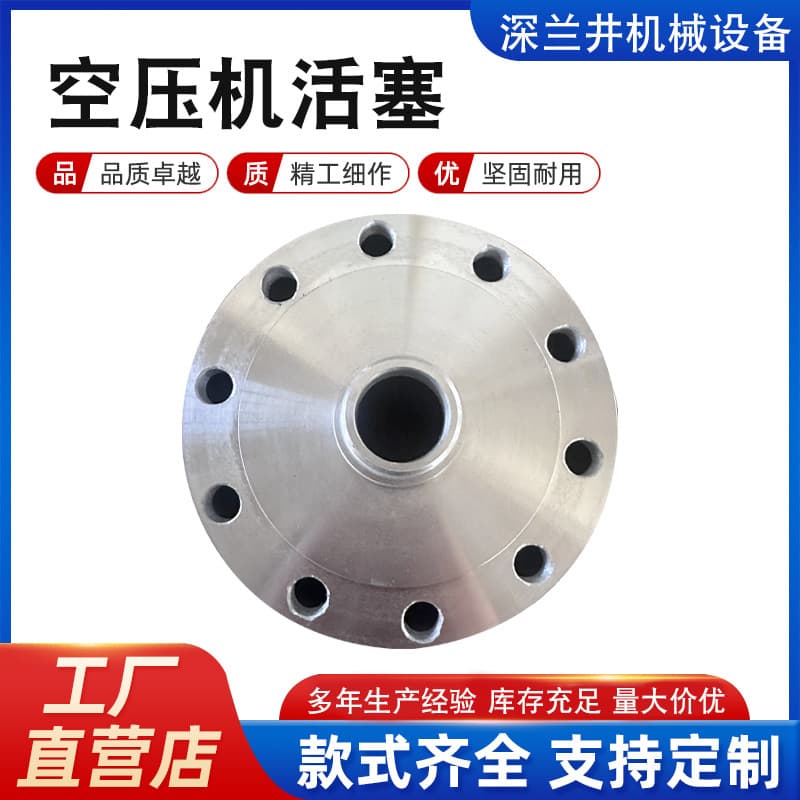 Air Compressor Parts Piston, Air Pump Compressor Parts, Pump Head Piston, Compressor Air Pump Piston Manufacturer