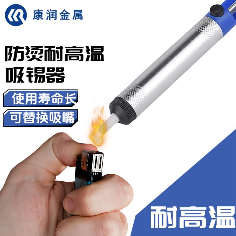 Kangrun aluminum alloy dual-use soft tip high-temperature soldering iron gun electric soldering iron small set automatic tool all-aluminum desoldering pump.
