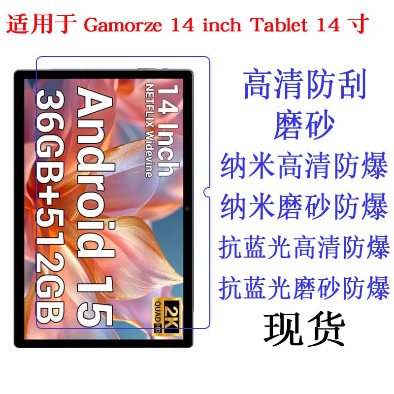 Compatible with Gamorze 14 inch Tablet Screen Protector, High Definition Soft Film